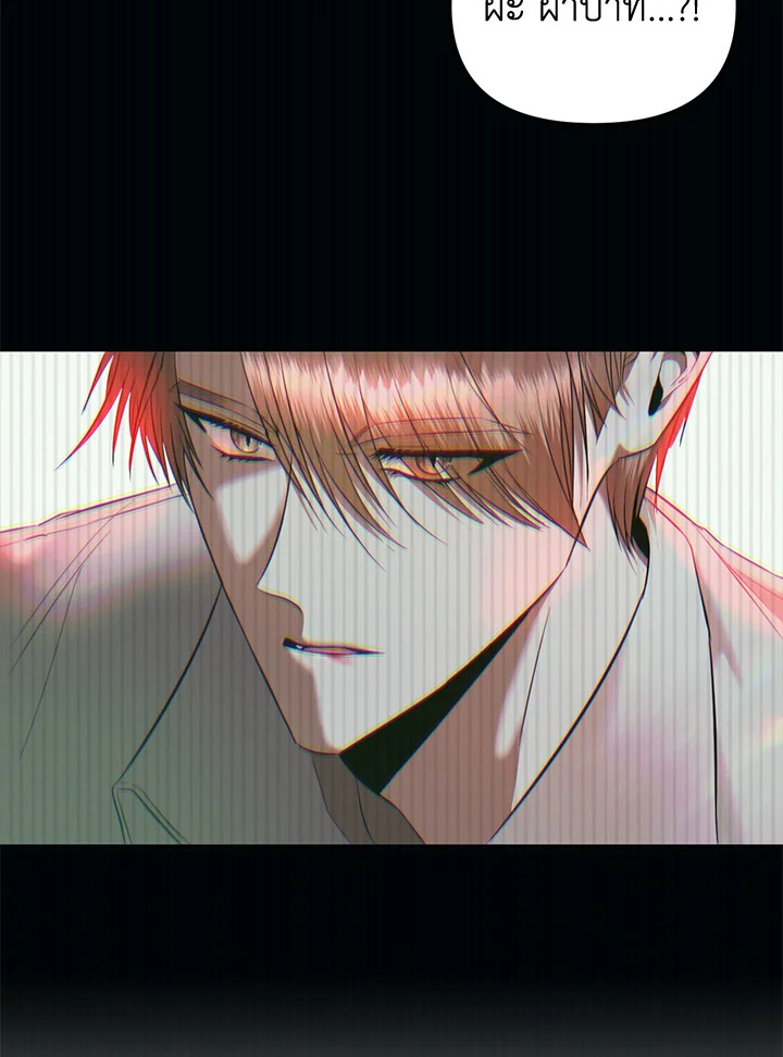 How to Survive Sleeping With the Emperor 1 74