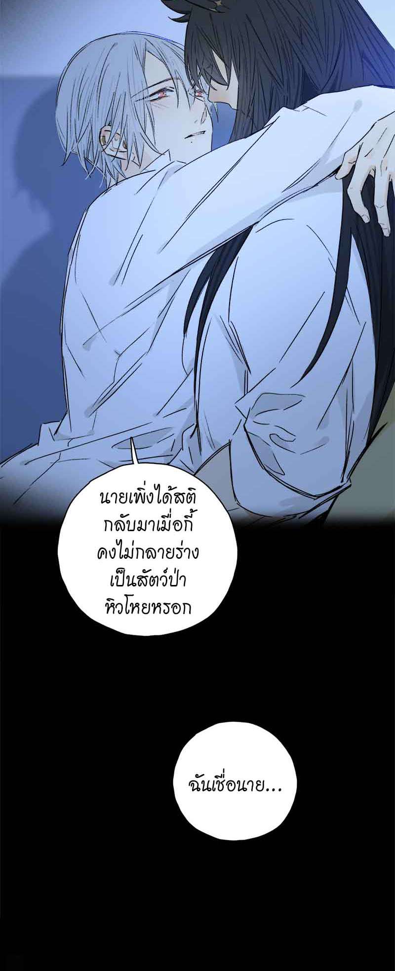 กฎรักแห่งออกัส81 22