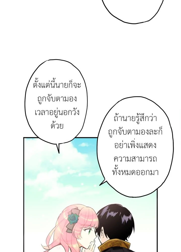 Survive as the Hero’s Wife 5 35