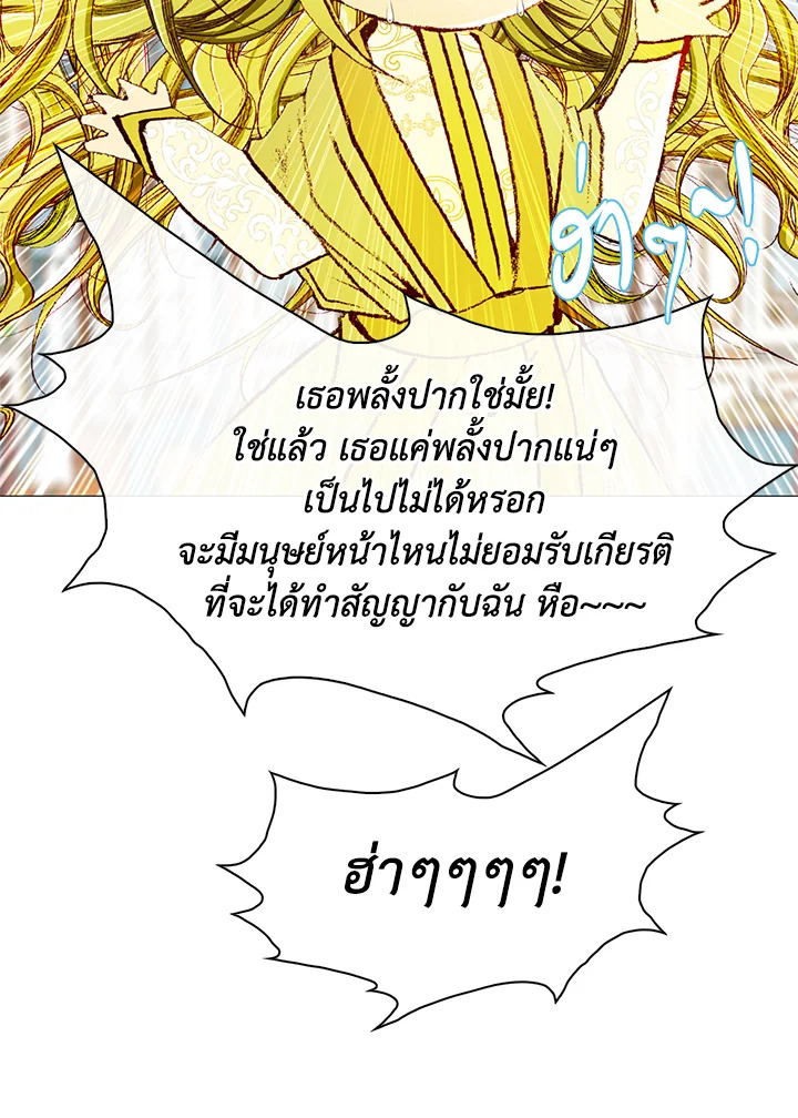 I Woke Up as the Ugly Duckling 21 029