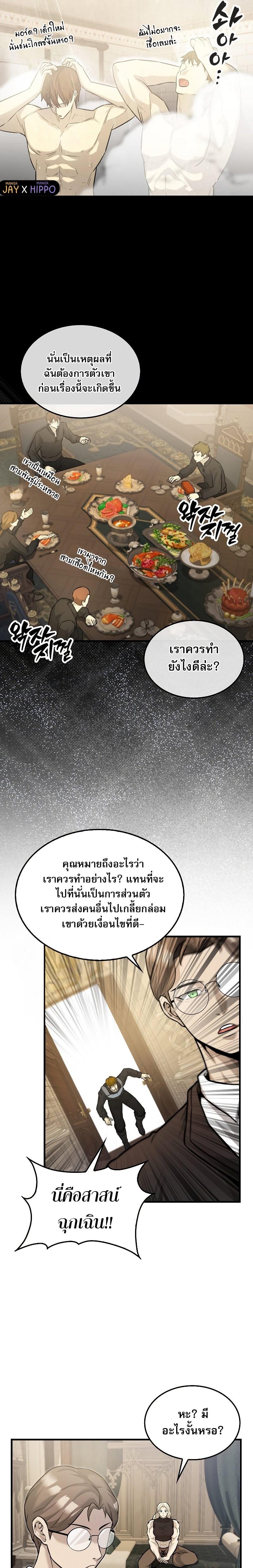 The Extra is Too Strong 18 19