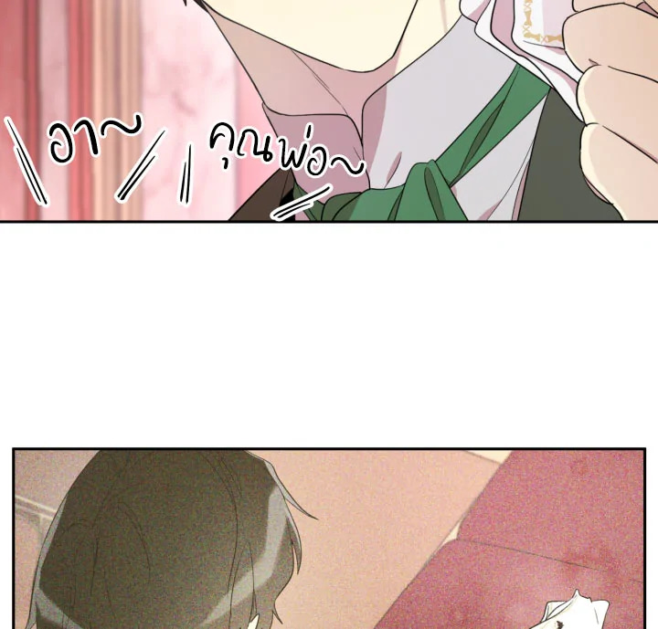 I Became the Male Lead’s Stepmother 21 06