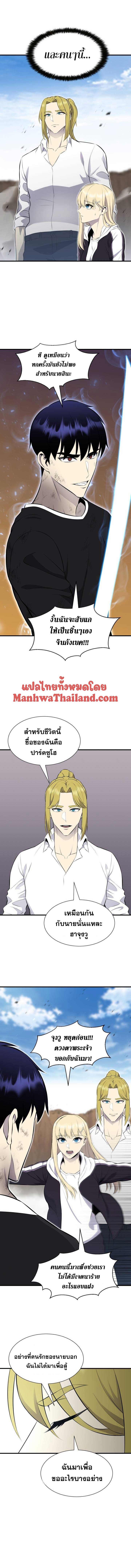 Reverse Villain 110 (3)