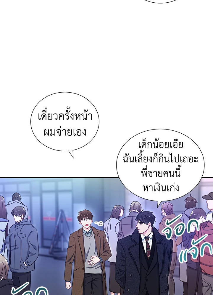 The Ideal Relationship 6 02