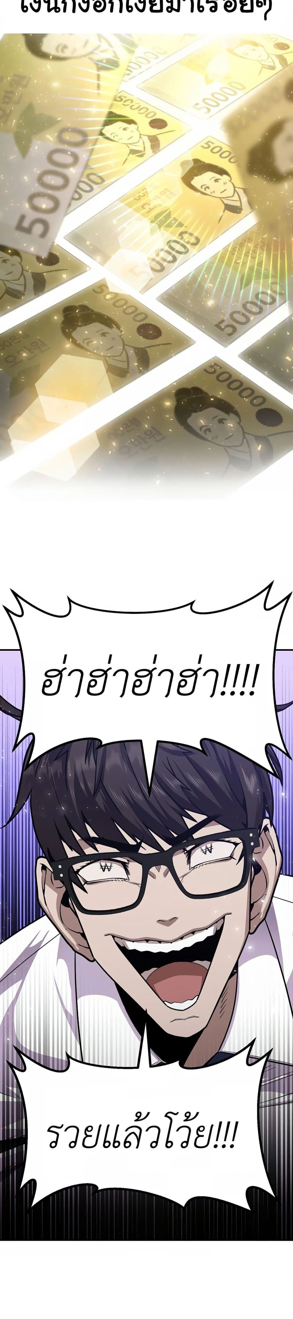 Hand over the Money! ตอนที่ 2 (8)
