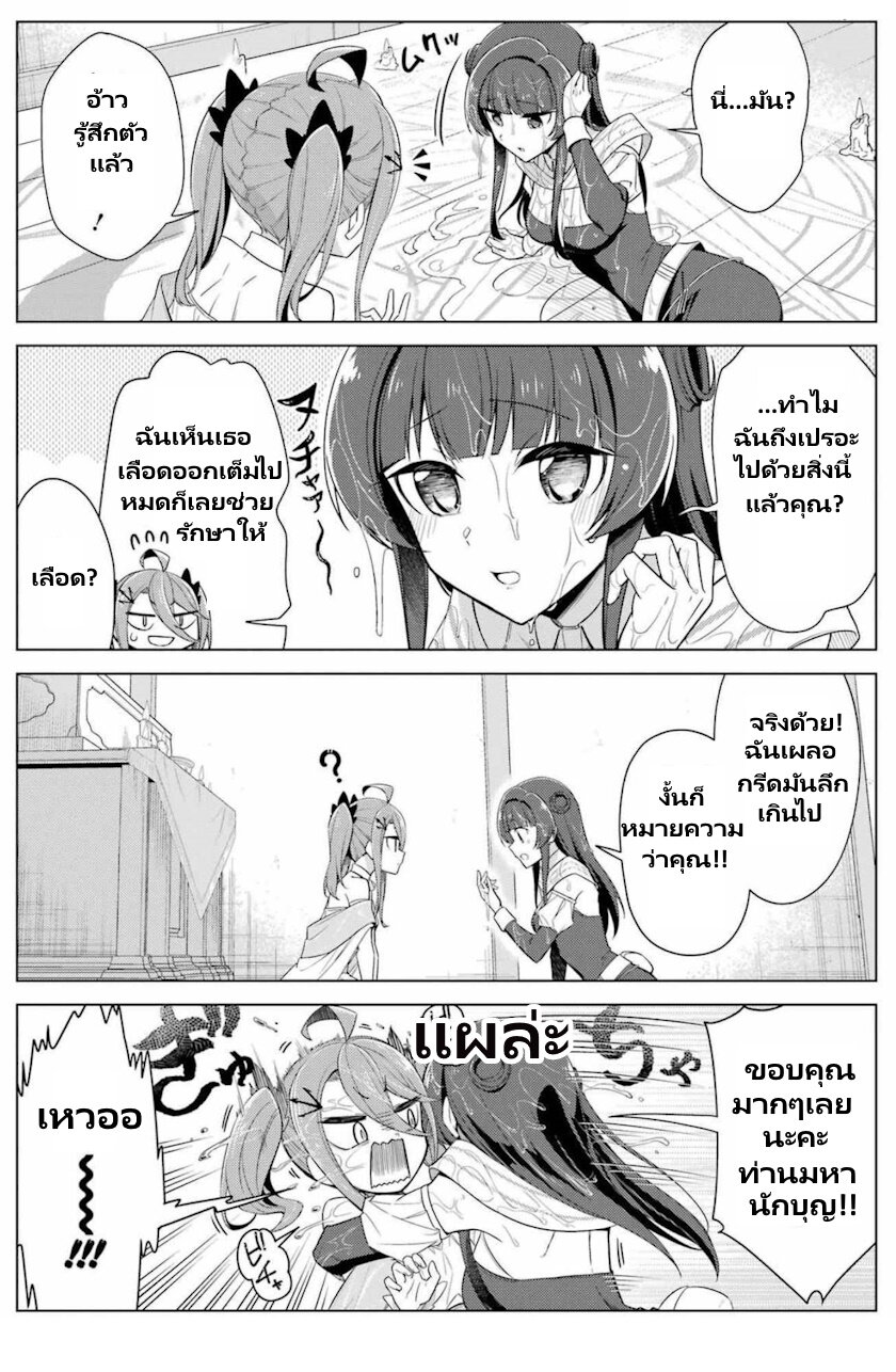 Kaifuku Lotion de Maou wo Taosu Koto ni natta 1.1 07