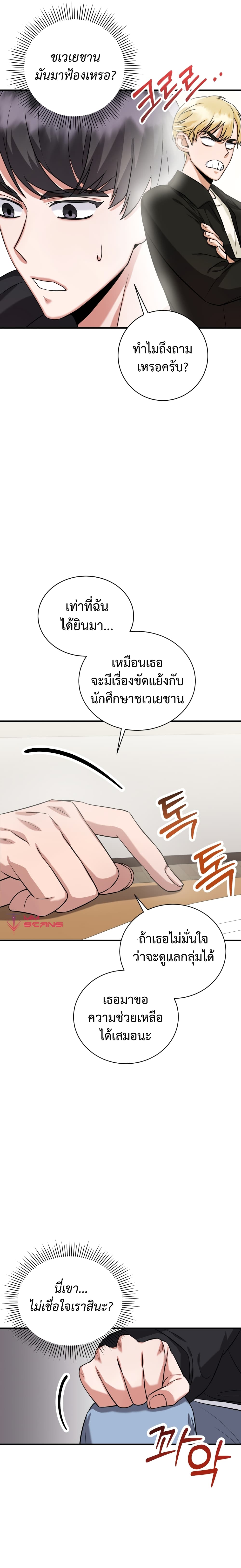 I Became a Top Actor Just by Reading Books 6 05