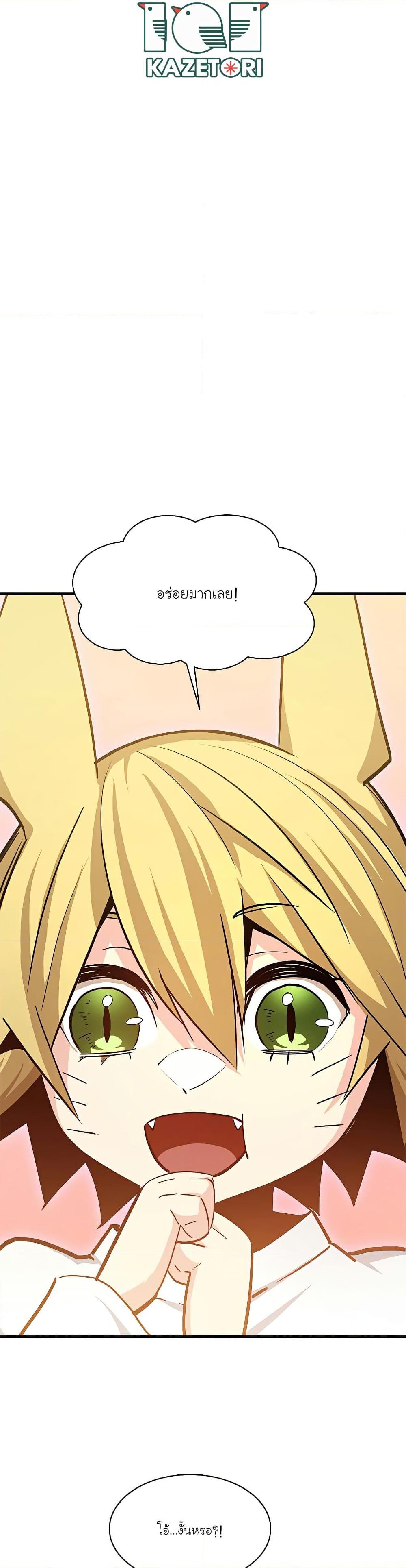 The Tutorial is Too Hard ตอนที่ 142 (47)