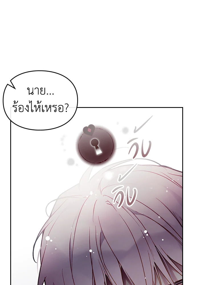 Death Is The Only Ending For The Villainess 103 72