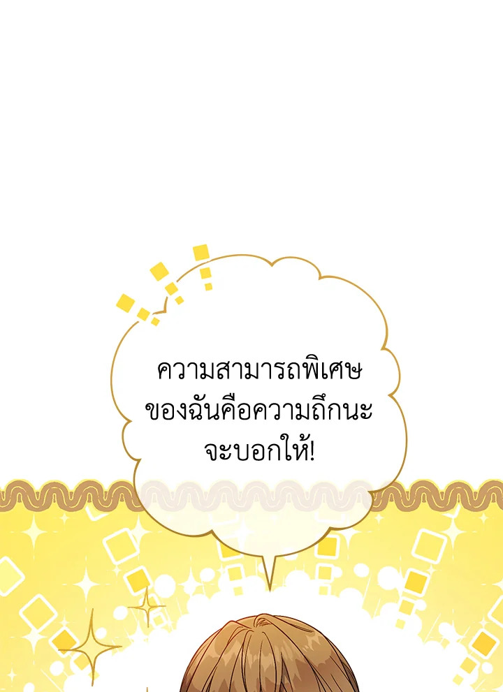 Marriage of Convenience 13 060