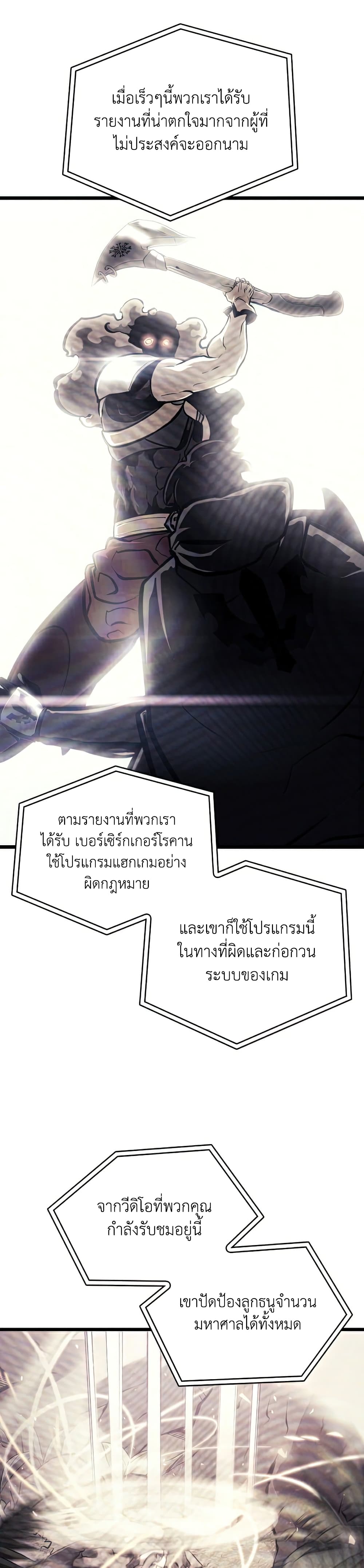 Return of the SSS Class Ranker ตอนที่ 34 (32)