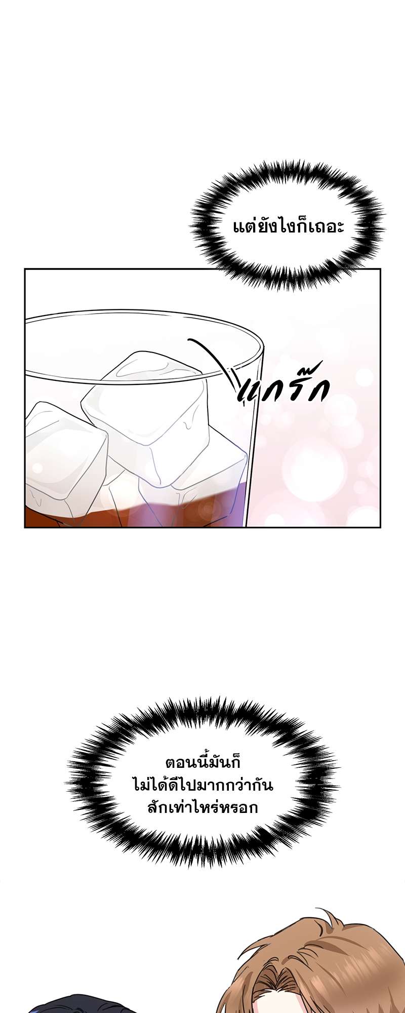 ท้องฟ้าของผม26 35