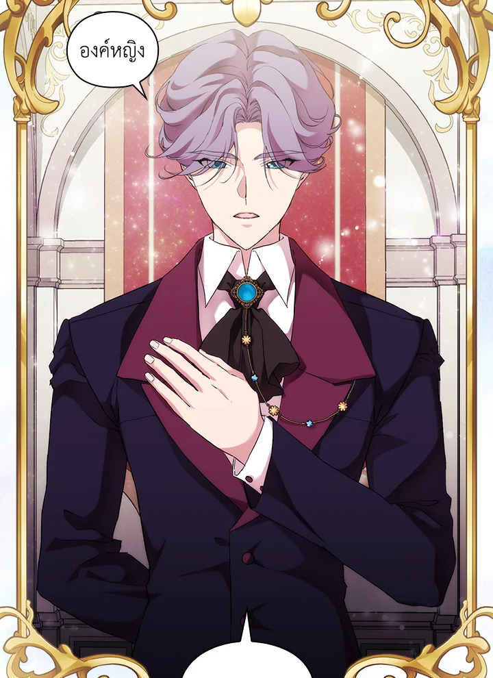 When the villainess loves 64 70