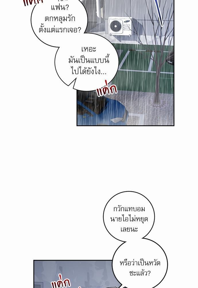เสือขย้ำจันทร์ 25 55