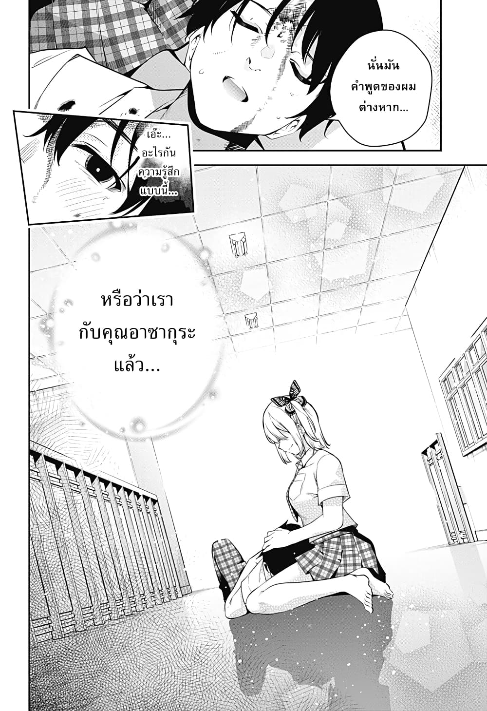 Yumeochi โ€“ Yume de Bokura wa Koi ni Ochiru 1 (60)