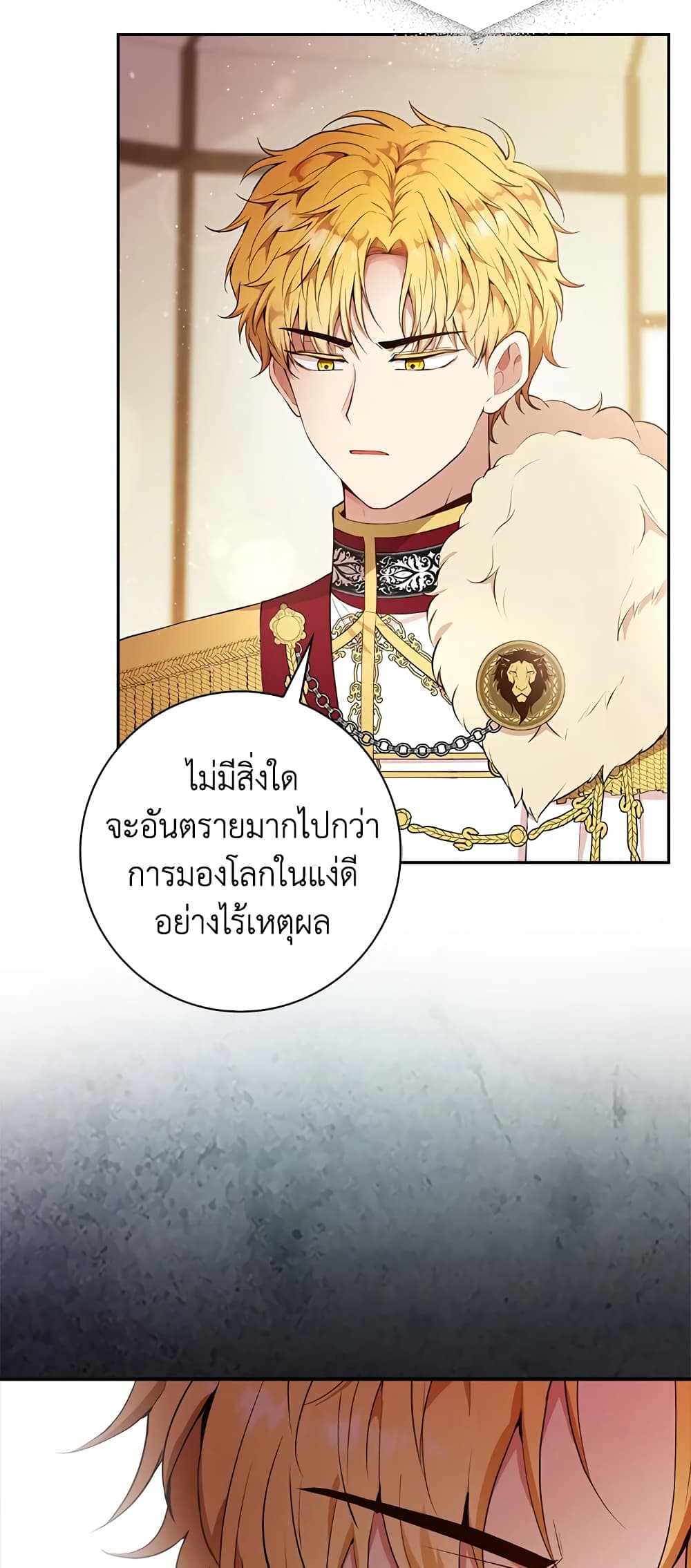 Baby Squirrel Is Good at Everything เธ•เธญเธเธ—เธตเน 7 (35)