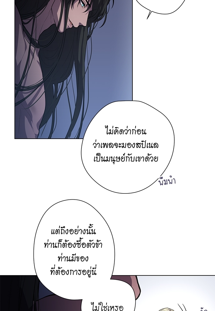 Spinel ทาสลวงรัก 5 30