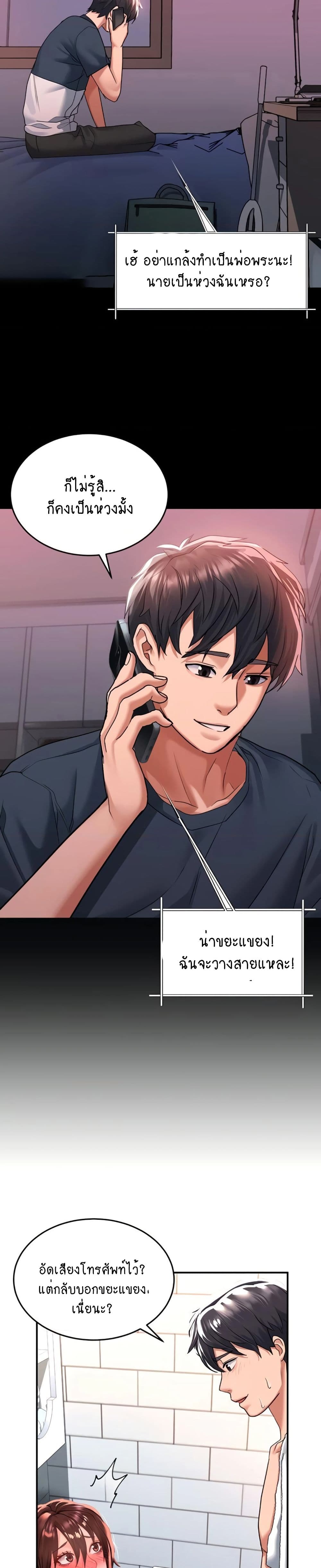 Unlock Her Heart เธ•เธญเธเธ—เธตเน 25 (19)