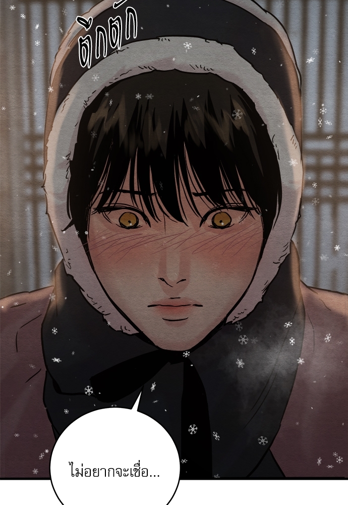 Painter of the Night 59 066