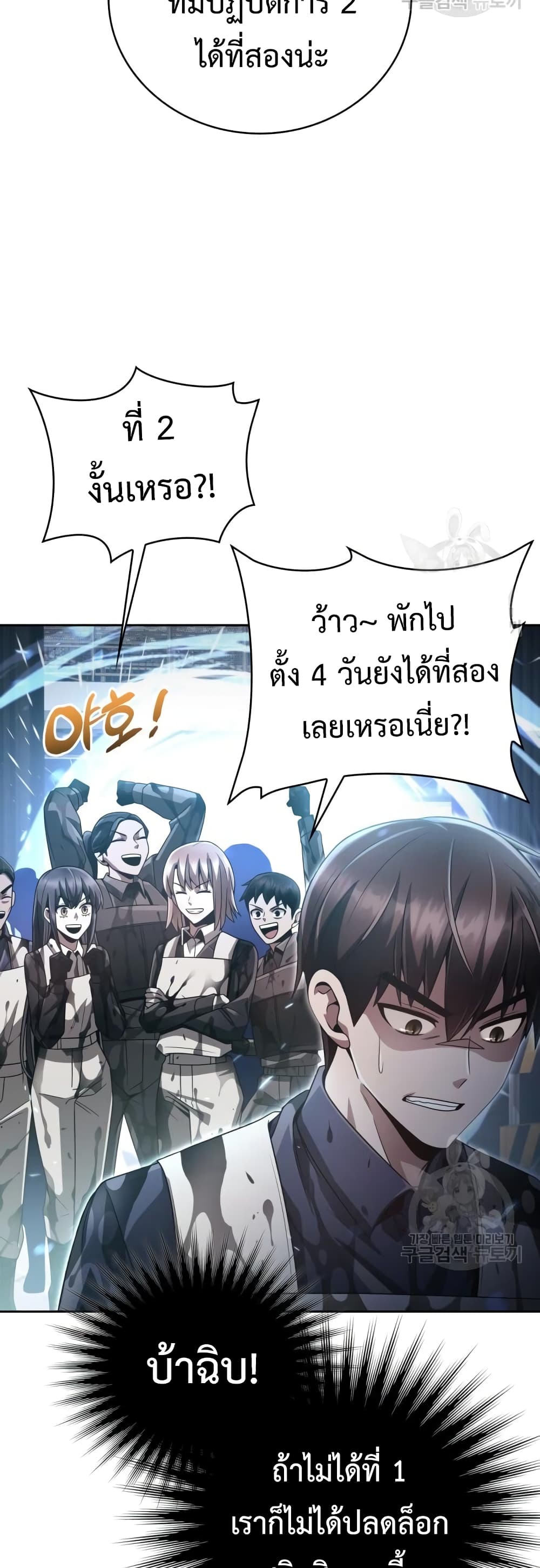 Clever Cleaning Life Of The Returned Genius Hunter เธ•เธญเธเธ—เธตเน 26 (20)