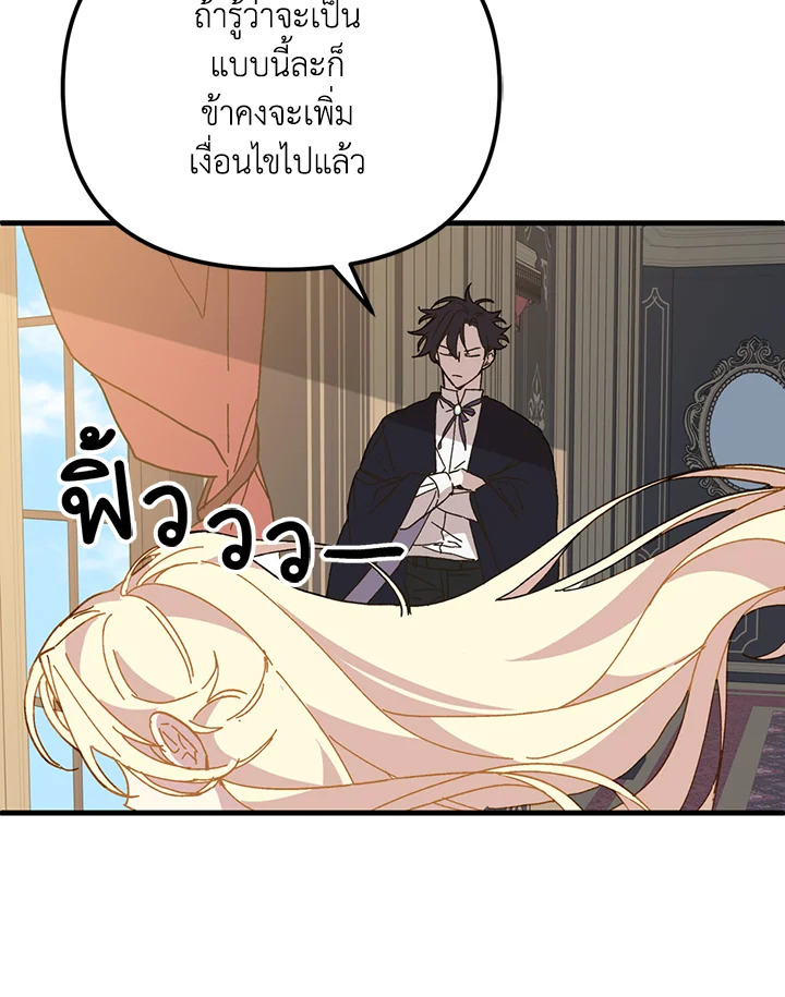 The Princess Pretends to Be Crazy 17 081
