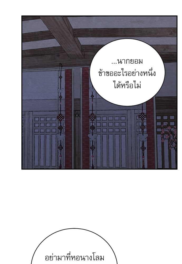 Painter of the Night 97 12