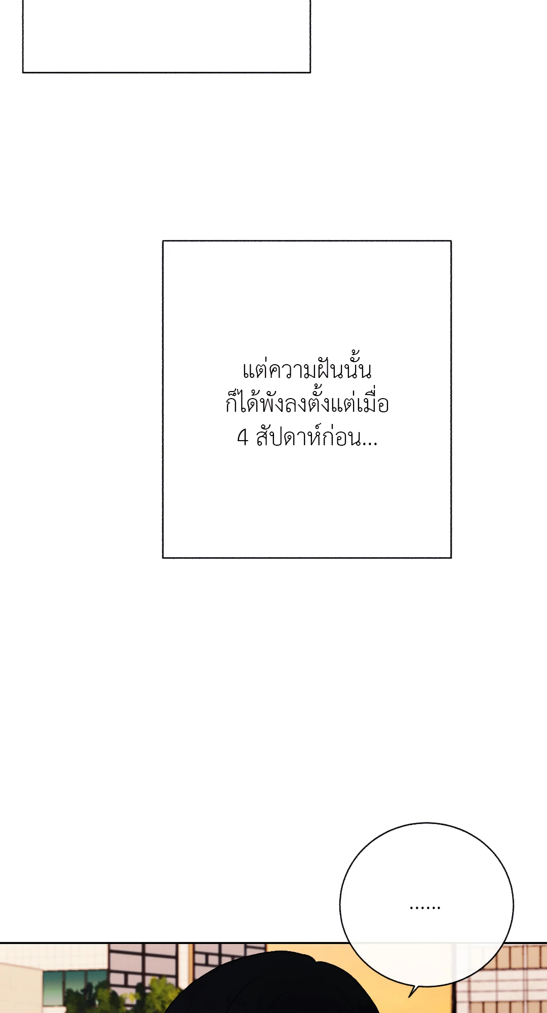 It’s My Baby! 3 86