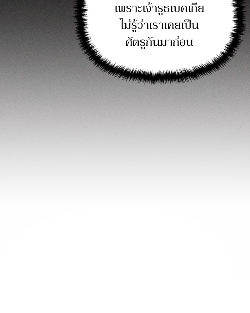 Dear Nemesis 4 (127)