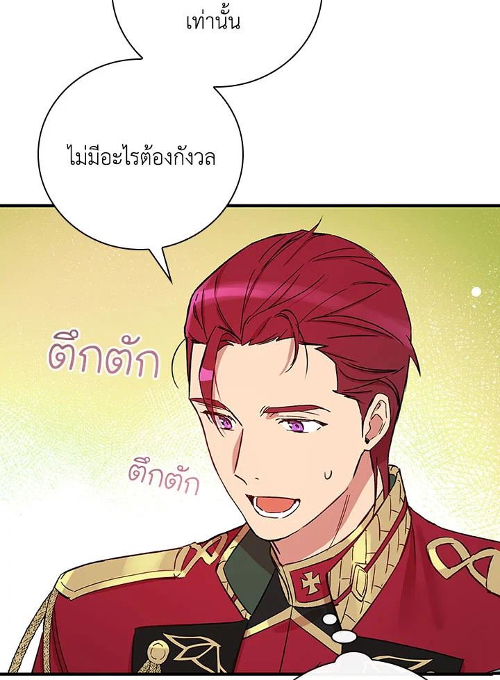 A Red Knight Does Not Blindly Follow Money 29 068