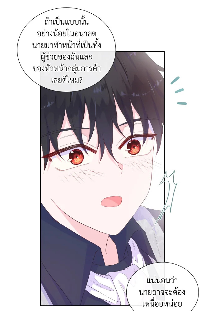 Don’t Trust the Female Lead 18 31