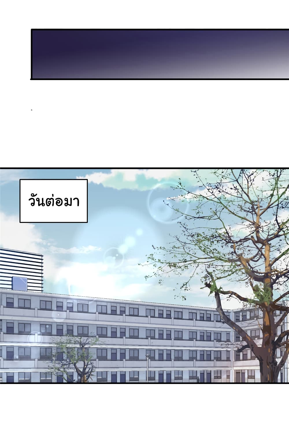 Live Steadily, Donโ€t Wave เธ•เธญเธเธ—เธตเน 39 (13)