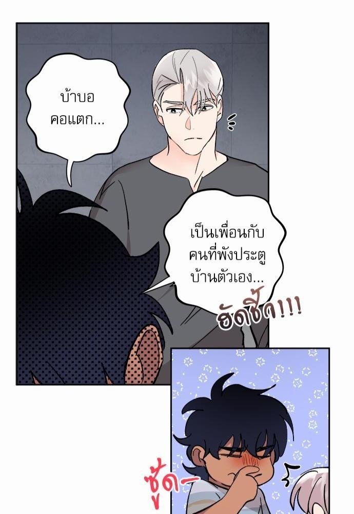 เสือขย้ำจันทร์ 25 42