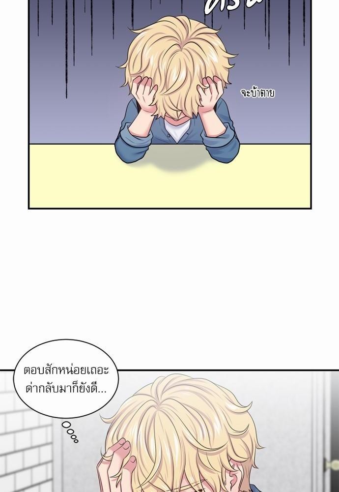 โลกใบที่สอง11 30