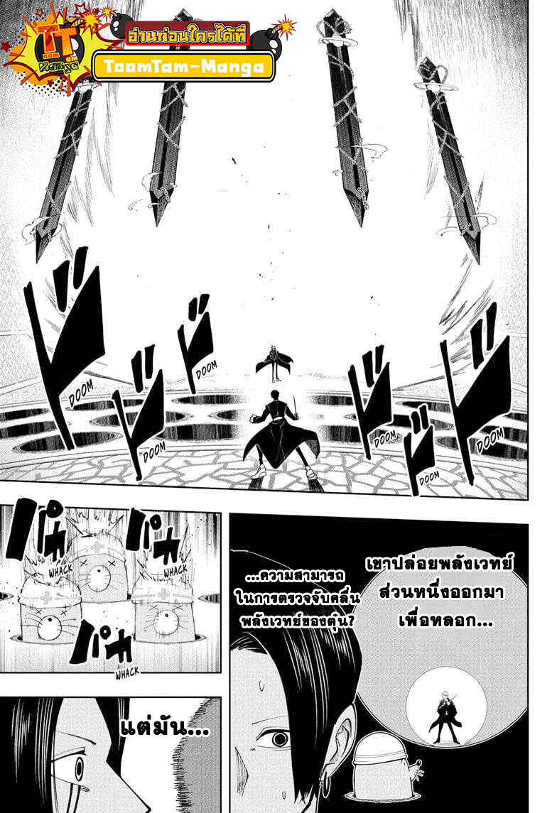 Mashle Magic and Muscles 86 18