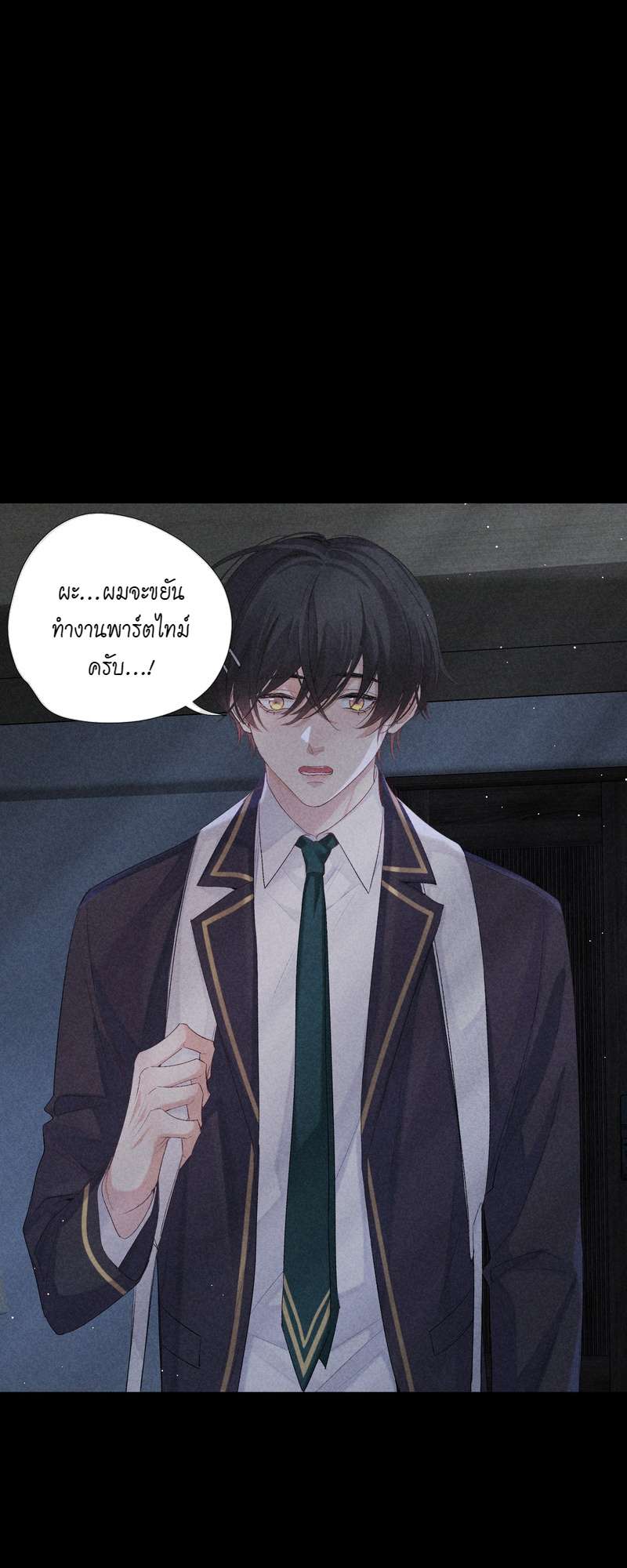 เกมรักต้องห้าม 59 20