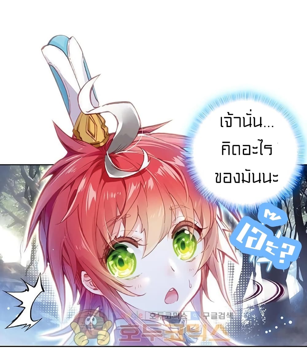 Perfect World ตอนที่ 84 (20)