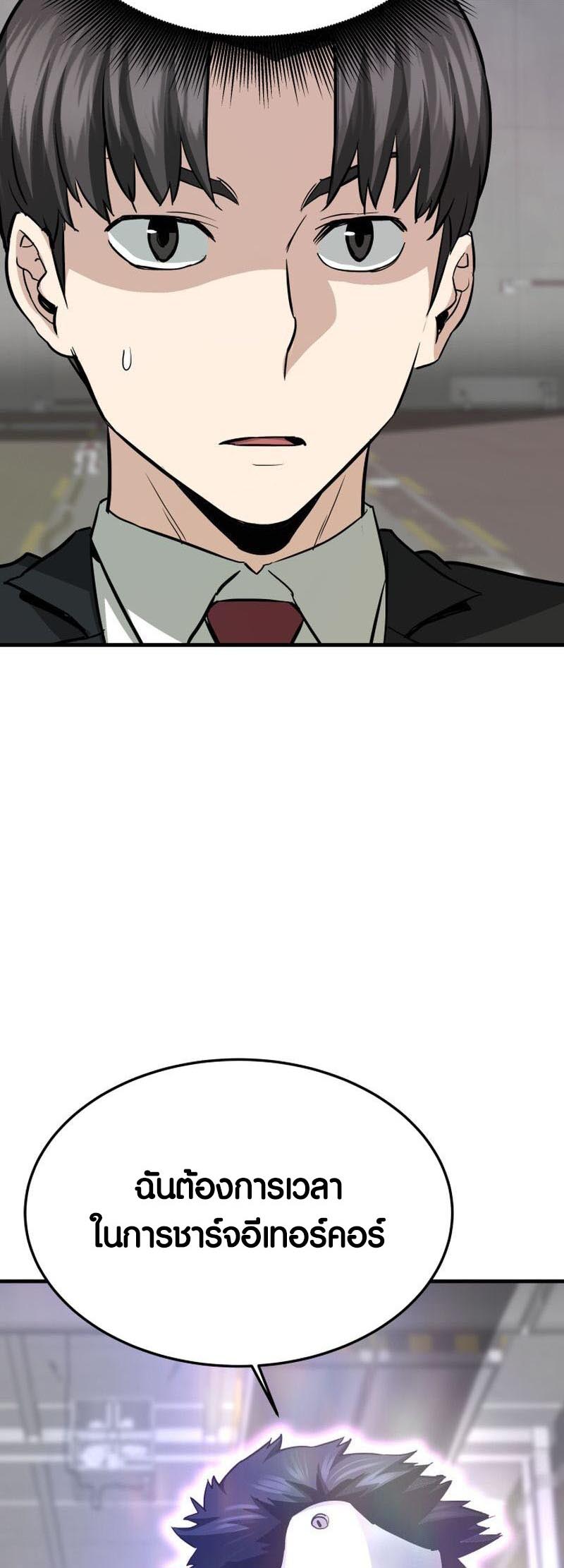à¸­à¹ˆà¸²à¸™ à¹€à¸£à¸·à¹ˆà¸­à¸‡ Han Dae Sung That Returned From Hell 64 26