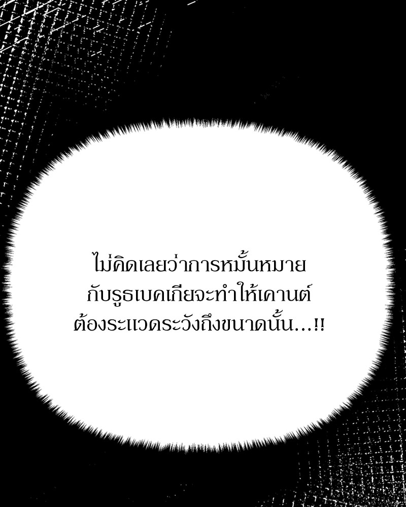 Dear Nemesis 6 (81)