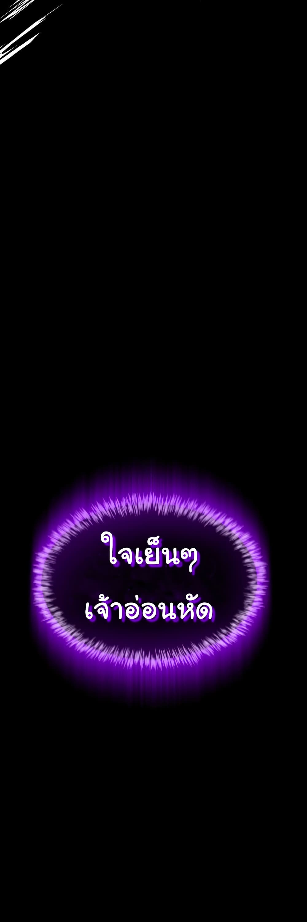 God Game à¸•à¸­à¸™à¸—à¸µà¹ˆ 31 (22)
