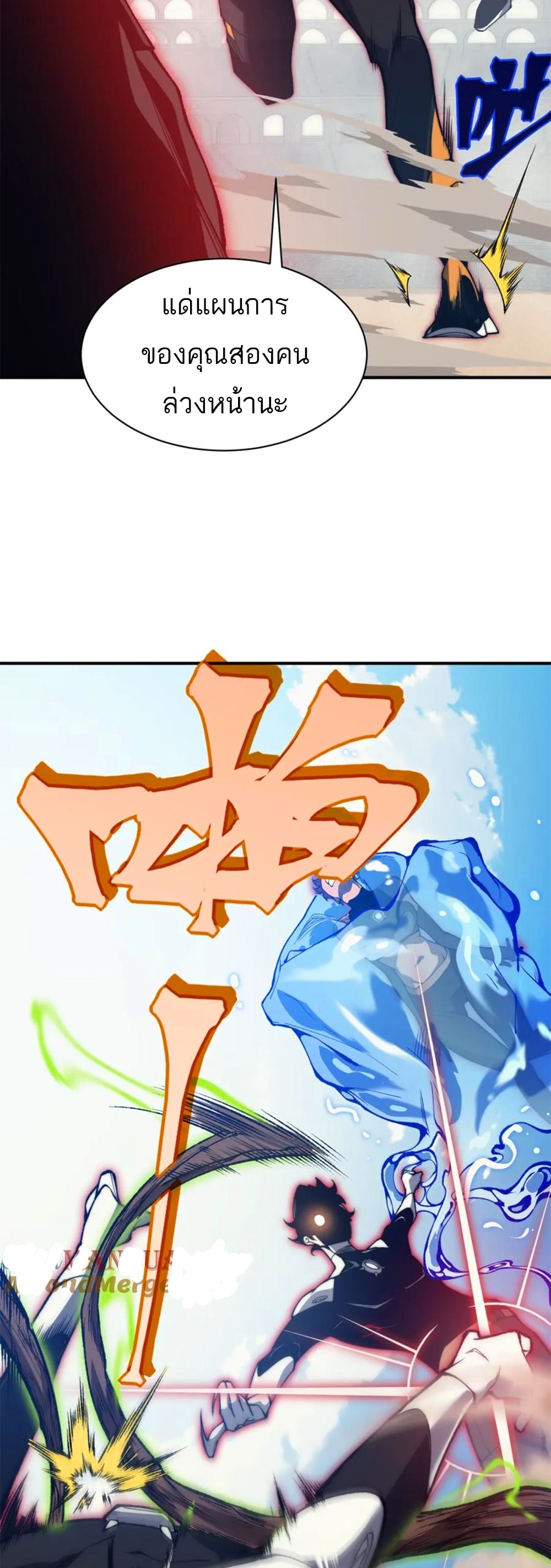 demonic evolution 26.26