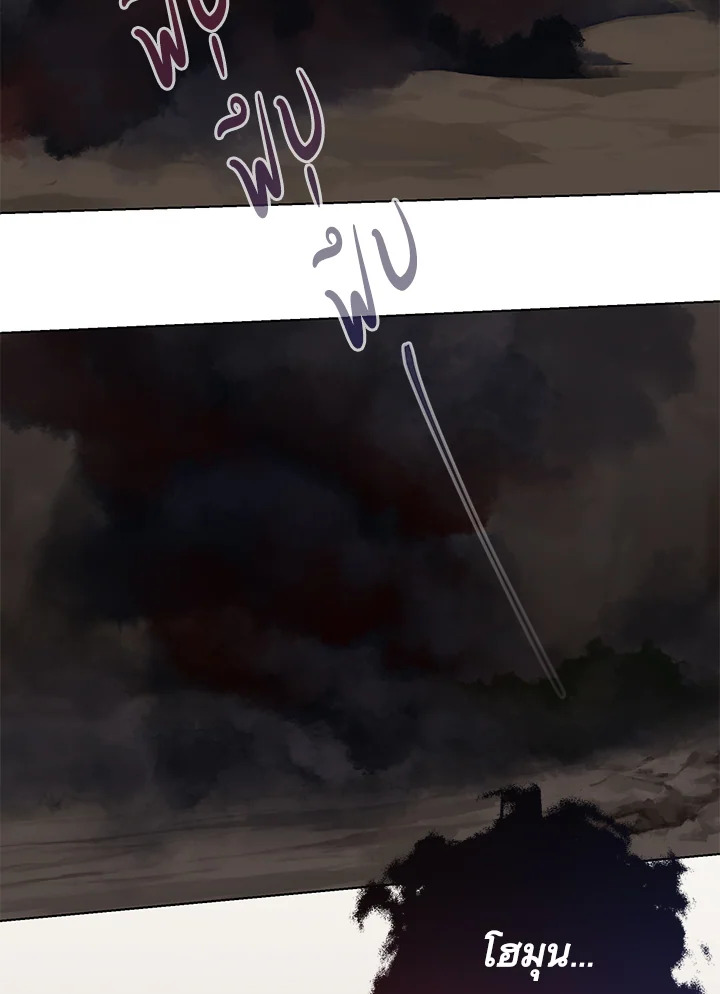 The Princess Imprints a Traitor 40 133