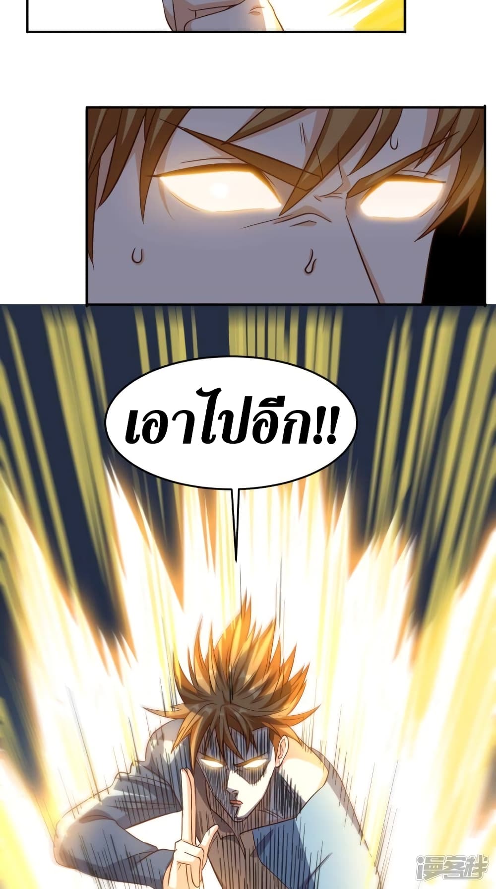Super Wechat เธ•เธญเธเธ—เธตเน 114 (14)