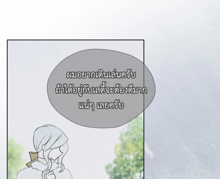 I Became the Male Lead’s Stepmother 13 076