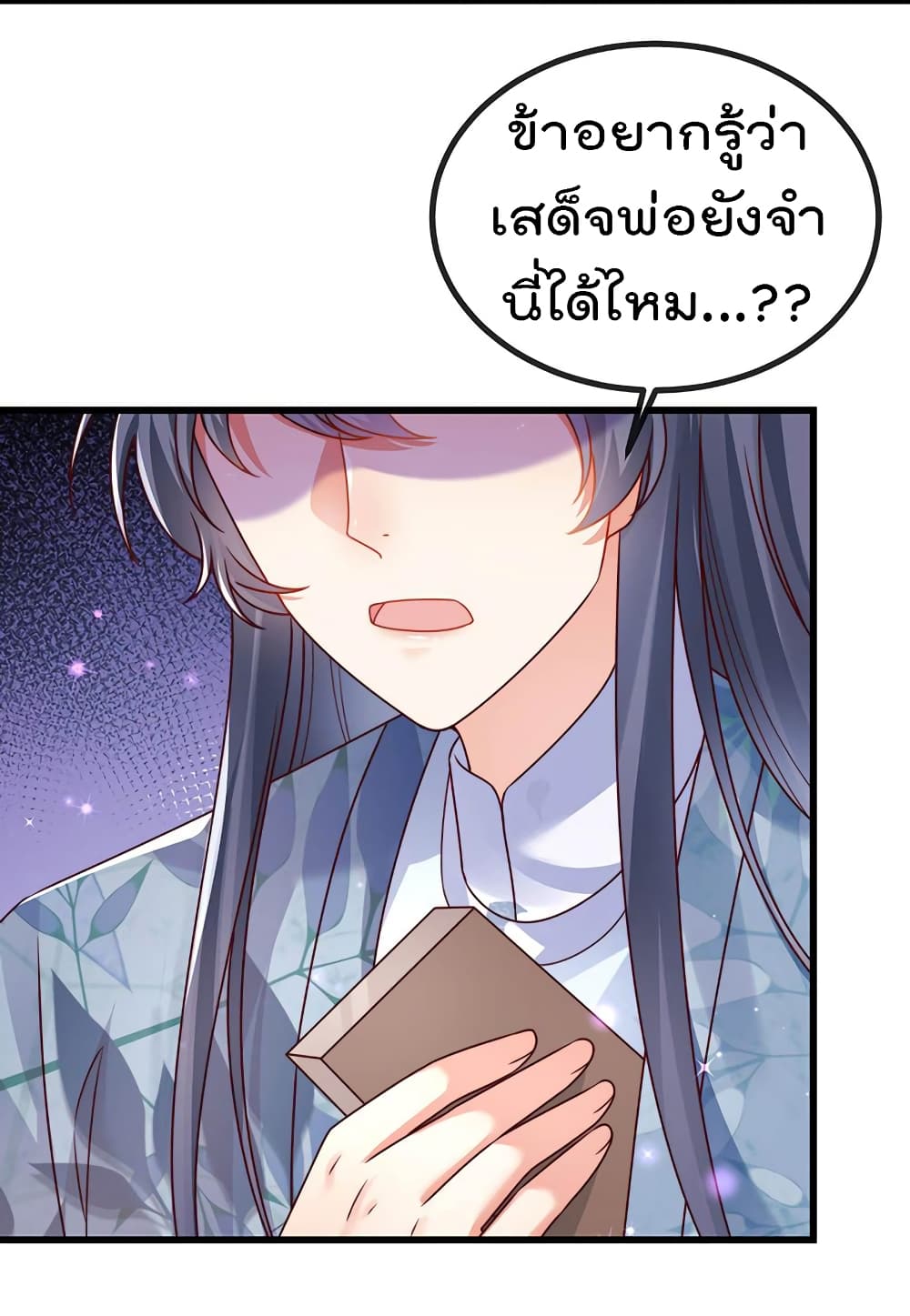 One Hundred Ways to Abuse Scum เธ•เธญเธเธ—เธตเน 62 (10)