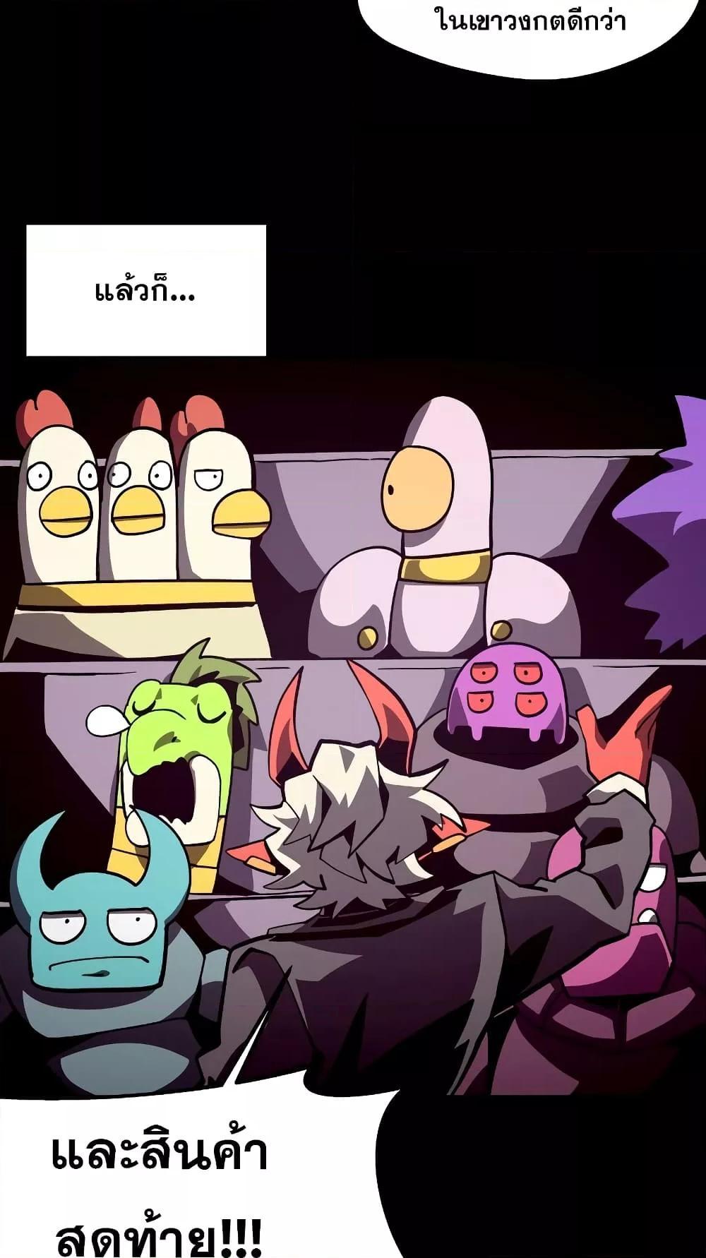 Dungeon Odyssey 43 61