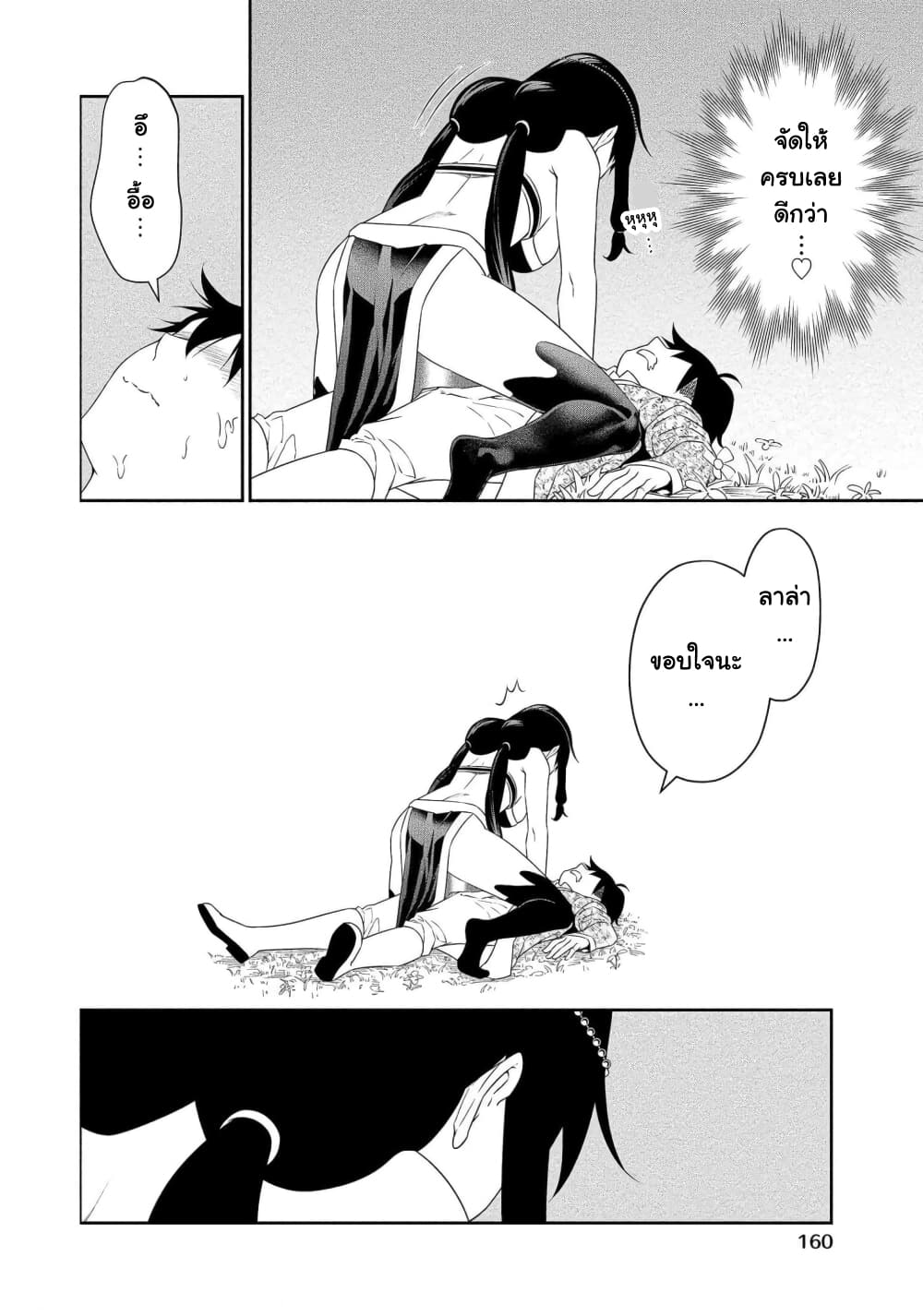 Bocchi Tenseiki เธ•เธญเธเธ—เธตเน 17.5 (13)