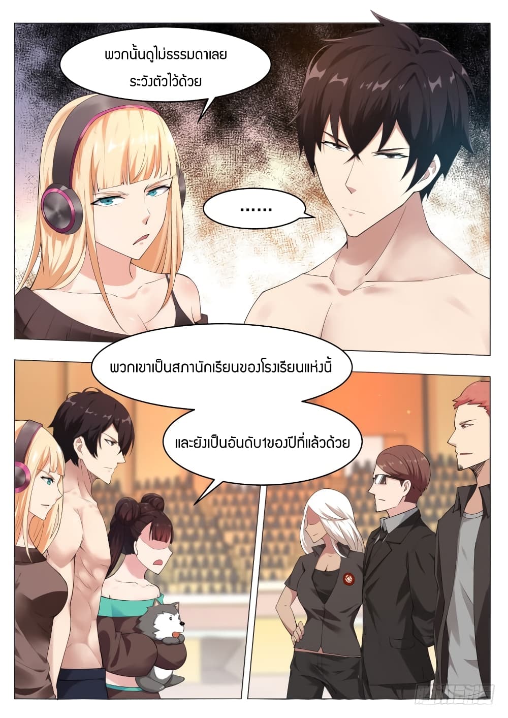 The Strongest God King เธกเธซเธฒเน€เธ—เธเนเธฃเนเธเนเธฒเธข เธ•เธญเธเธ—เธตเน 77 (4)