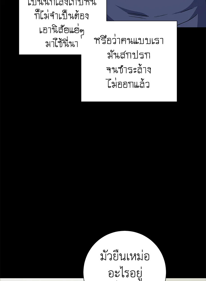 The Ideal Relationship 27 53