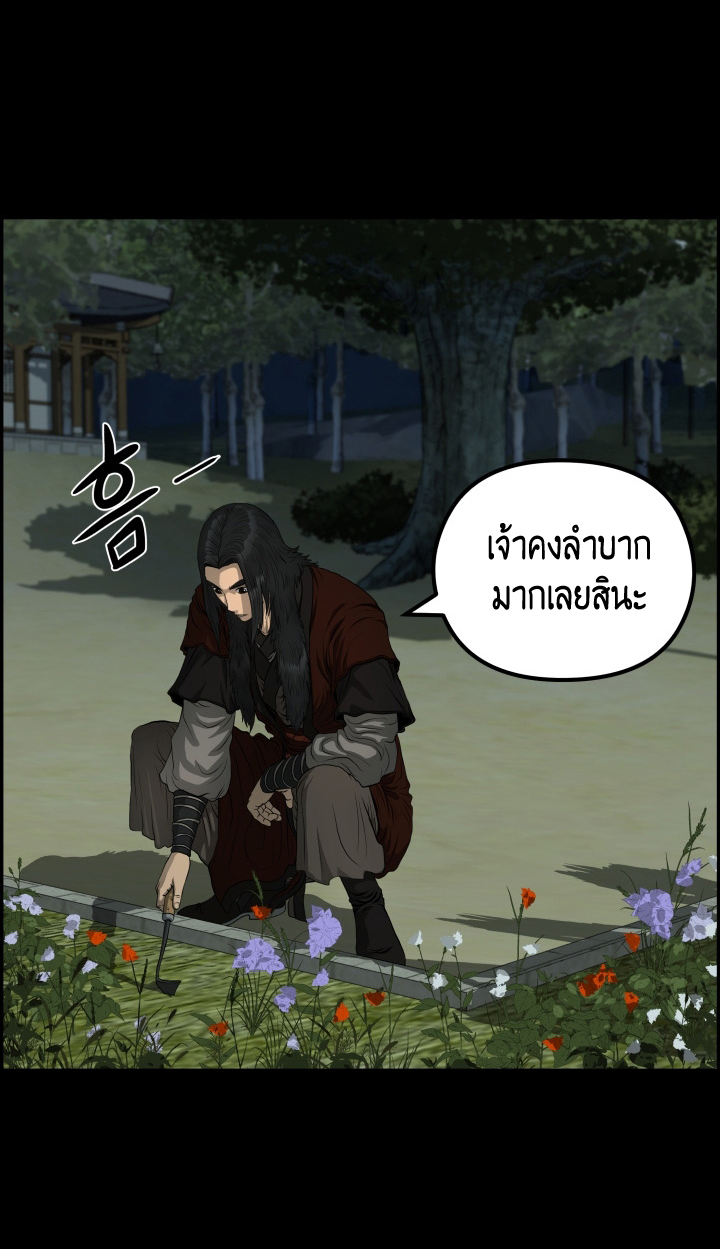 Blade of Wind and Thunder 53 (21)