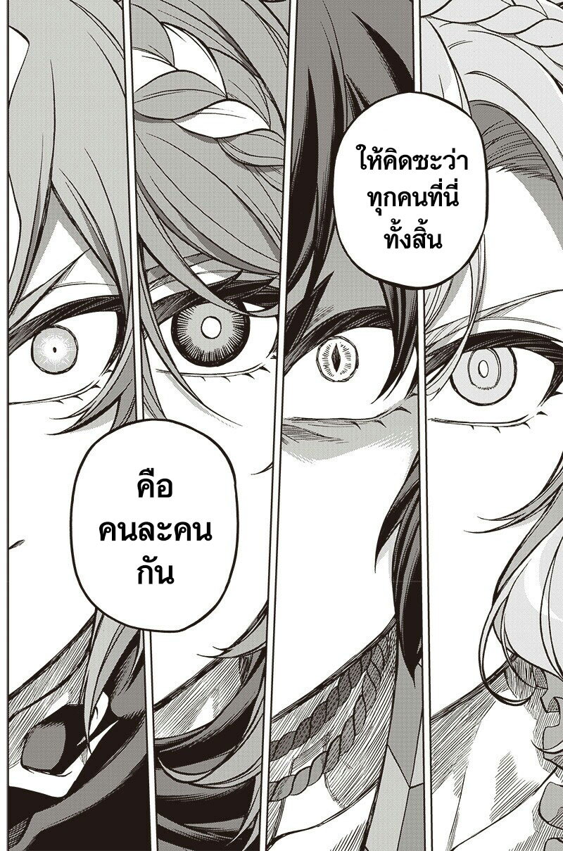 Uma Musume Cinderella Gray 97 (13)